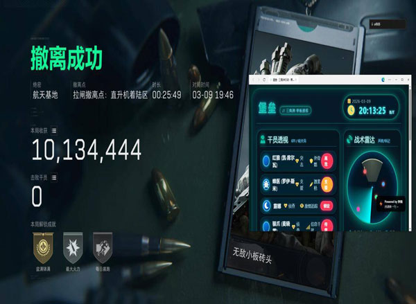 三角洲行动辅助排行榜透视自瞄效果