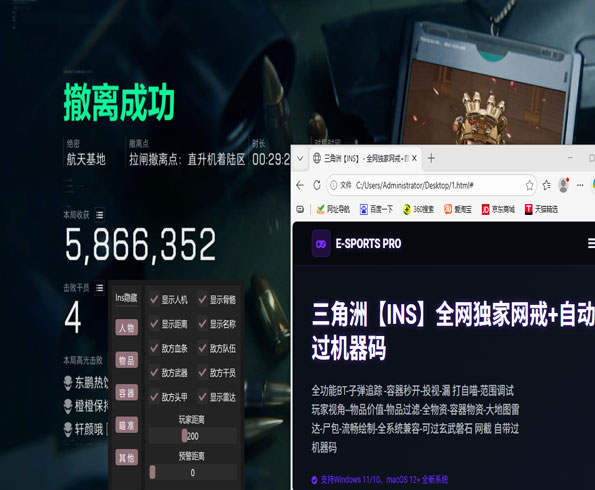 三角洲行动辅助排行榜软件效果